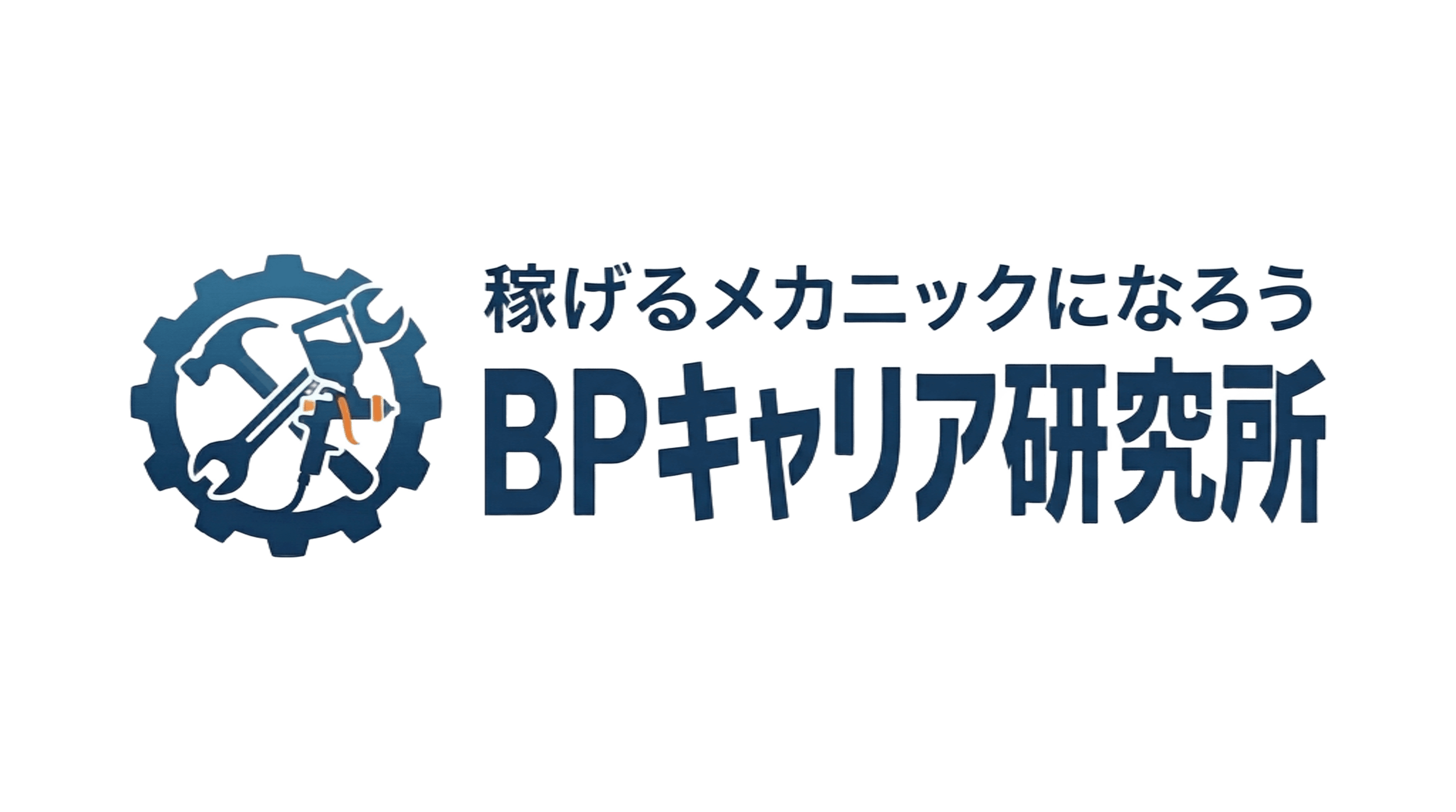 BPキャリア研究所